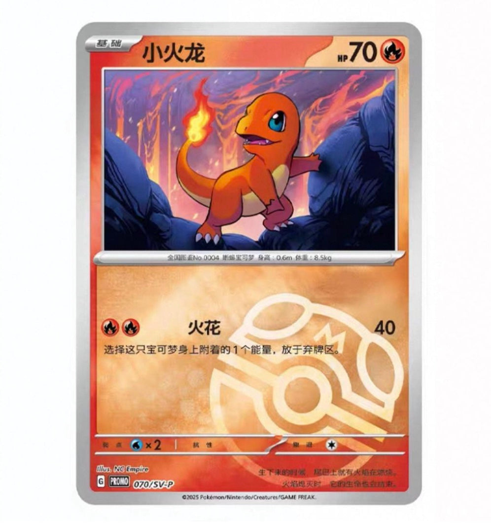 Pokemon Collect 151 Charmander Partner Display Set Gift Box Simplified Chinese Display Card Box Sealed