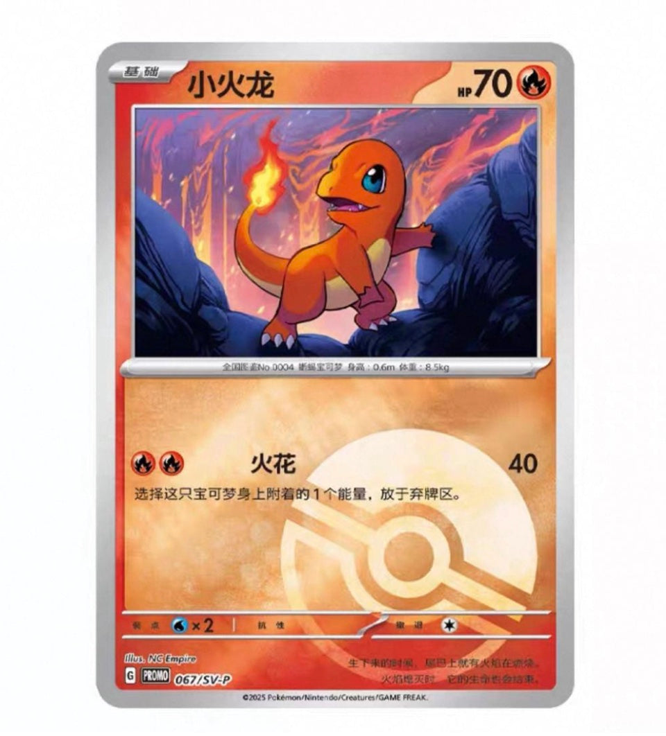 Pokemon Collect 151 Charmander Partner Display Set Gift Box Simplified Chinese Display Card Box Sealed