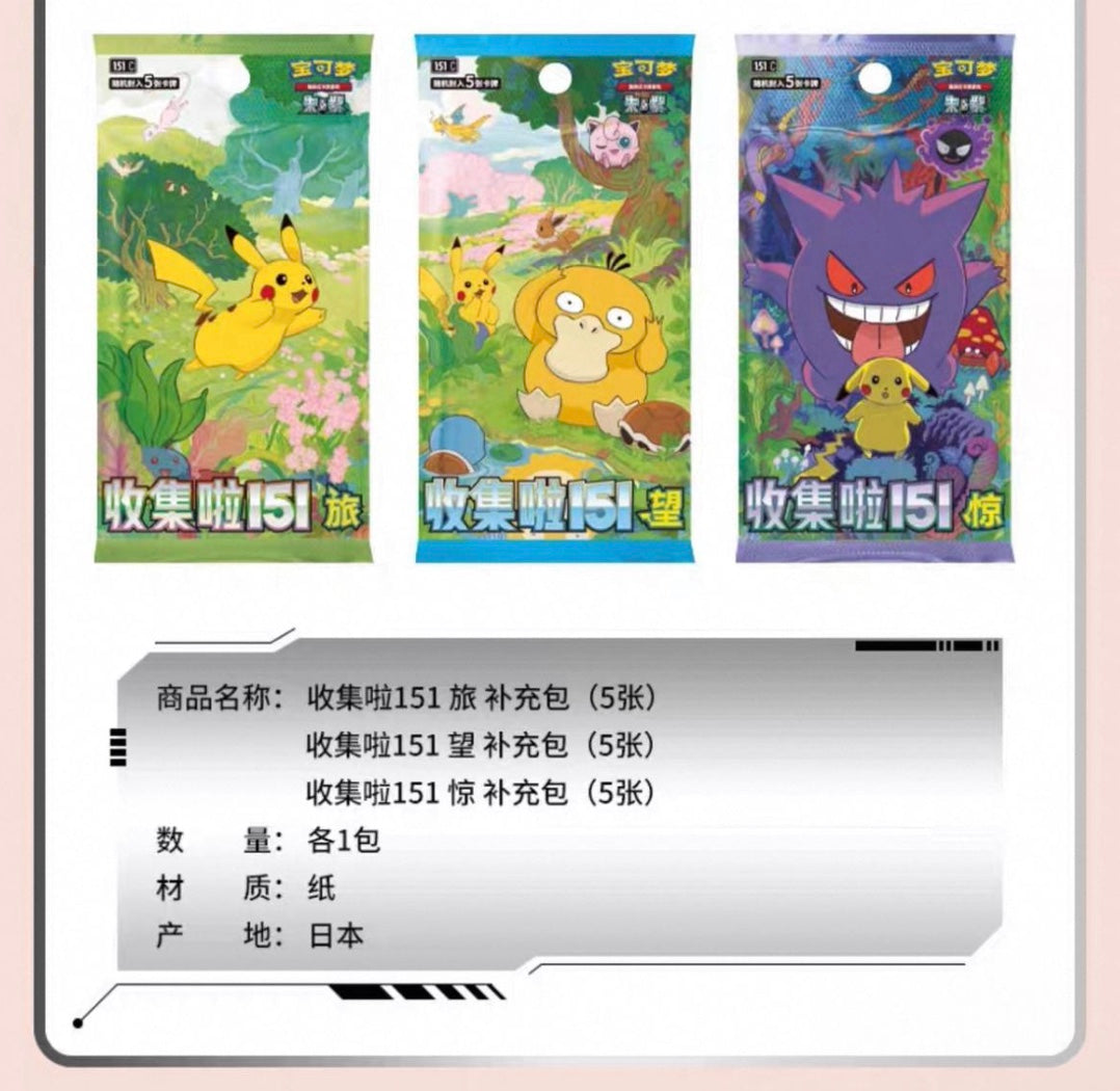 Pokemon Collect 151 Charmander Partner Display Set Gift Box Simplified Chinese Display Card Box Sealed