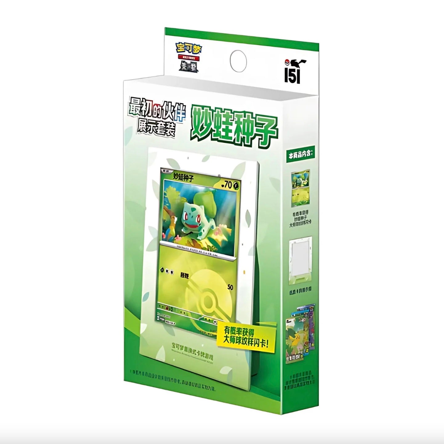 Pokemon Collect 151 Bulbasaur Partner Display Set Gift Box Simplified Chinese Display Card Box Sealed
