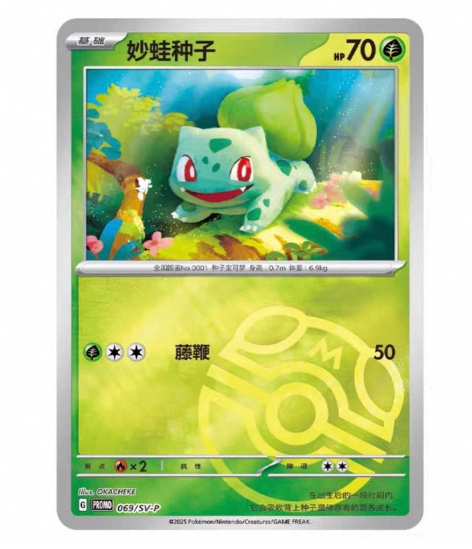 Pokemon Collect 151 Bulbasaur Partner Display Set Gift Box Simplified Chinese Display Card Box Sealed