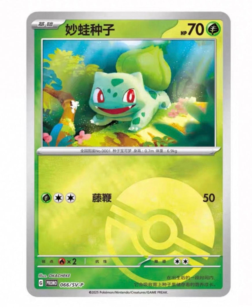 Pokemon Collect 151 Bulbasaur Partner Display Set Gift Box Simplified Chinese Display Card Box Sealed