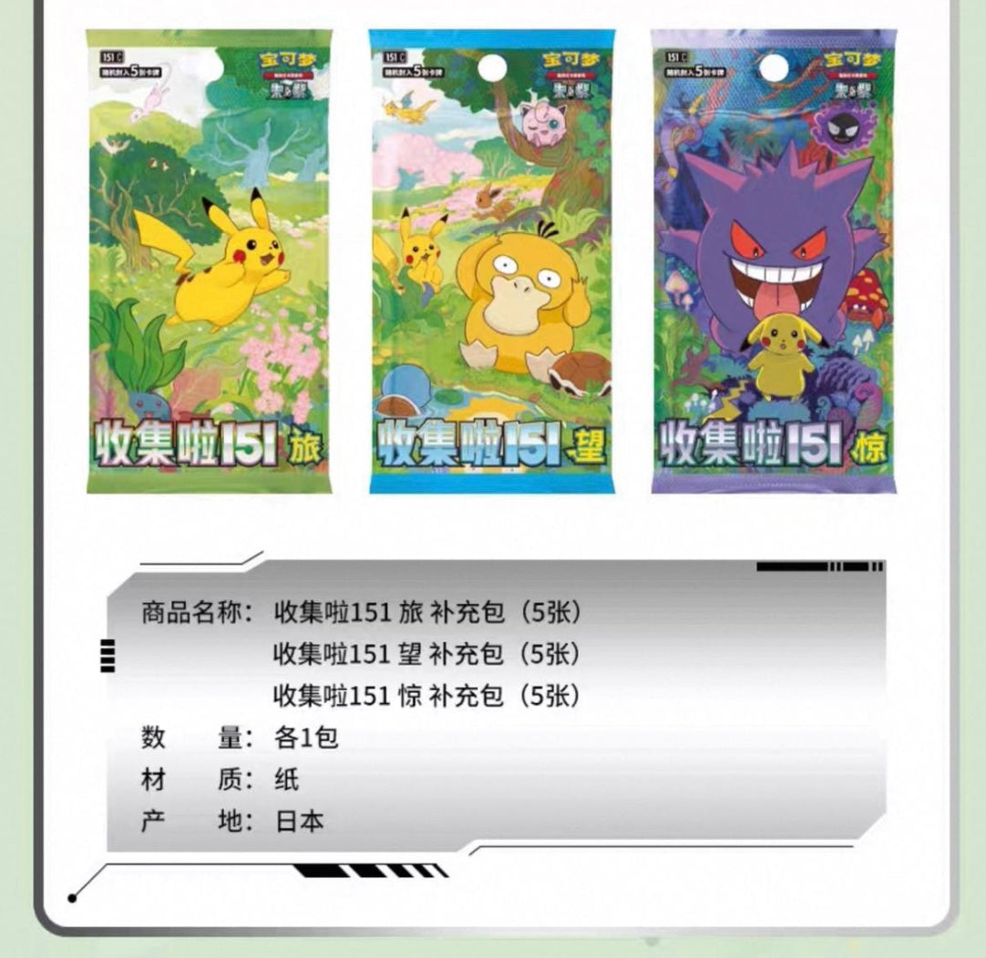 Pokemon Collect 151 Bulbasaur Partner Display Set Gift Box Simplified Chinese Display Card Box Sealed