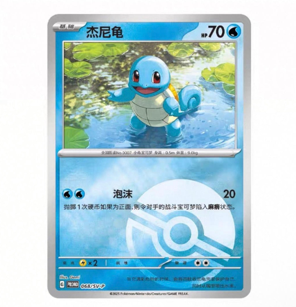 Pokemon Collect 151 Squirtle Partner Display Set Gift Box Simplified Chinese Display Card Box Sealed