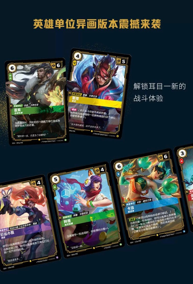 League Of Legends Riftbound Origins Jumbo Box Simplified Chinese Display Card Box Sealed