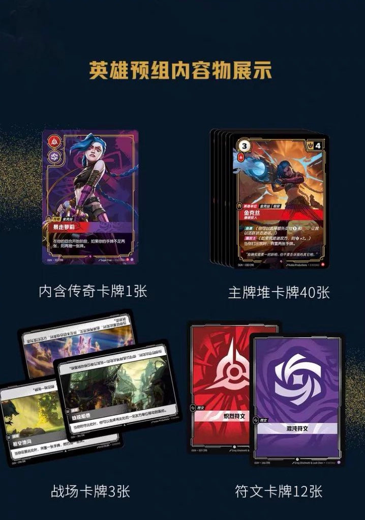 League Of Legends Riftbound Origins Starter Deck Simplified Chinese Display Card Box Sealed