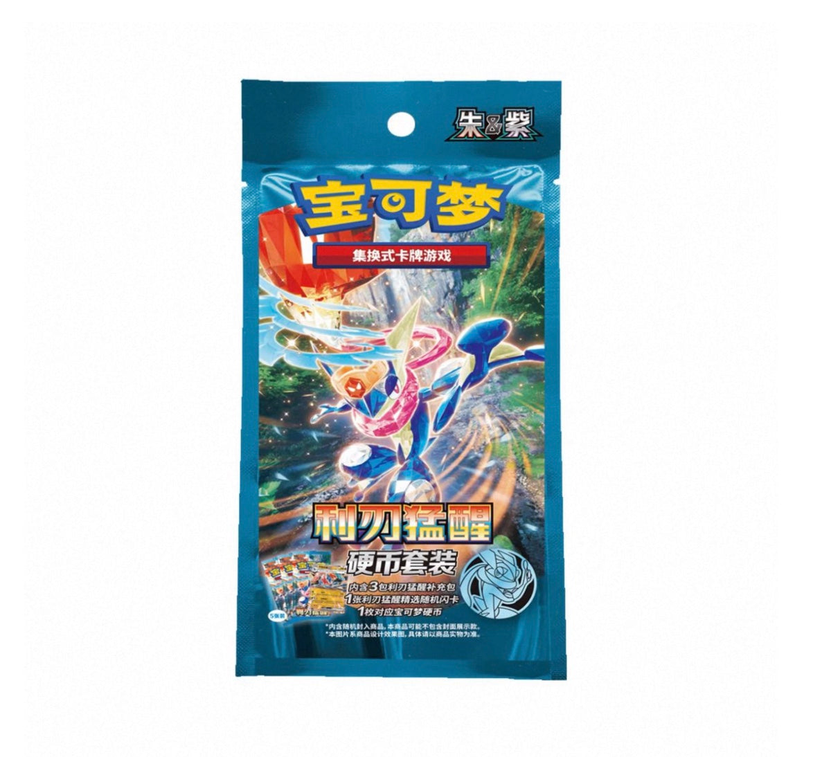 Pokemon CSV7 Blade Awakening Coin Set Gift Box Simplified Chinese Display Card Box Sealed