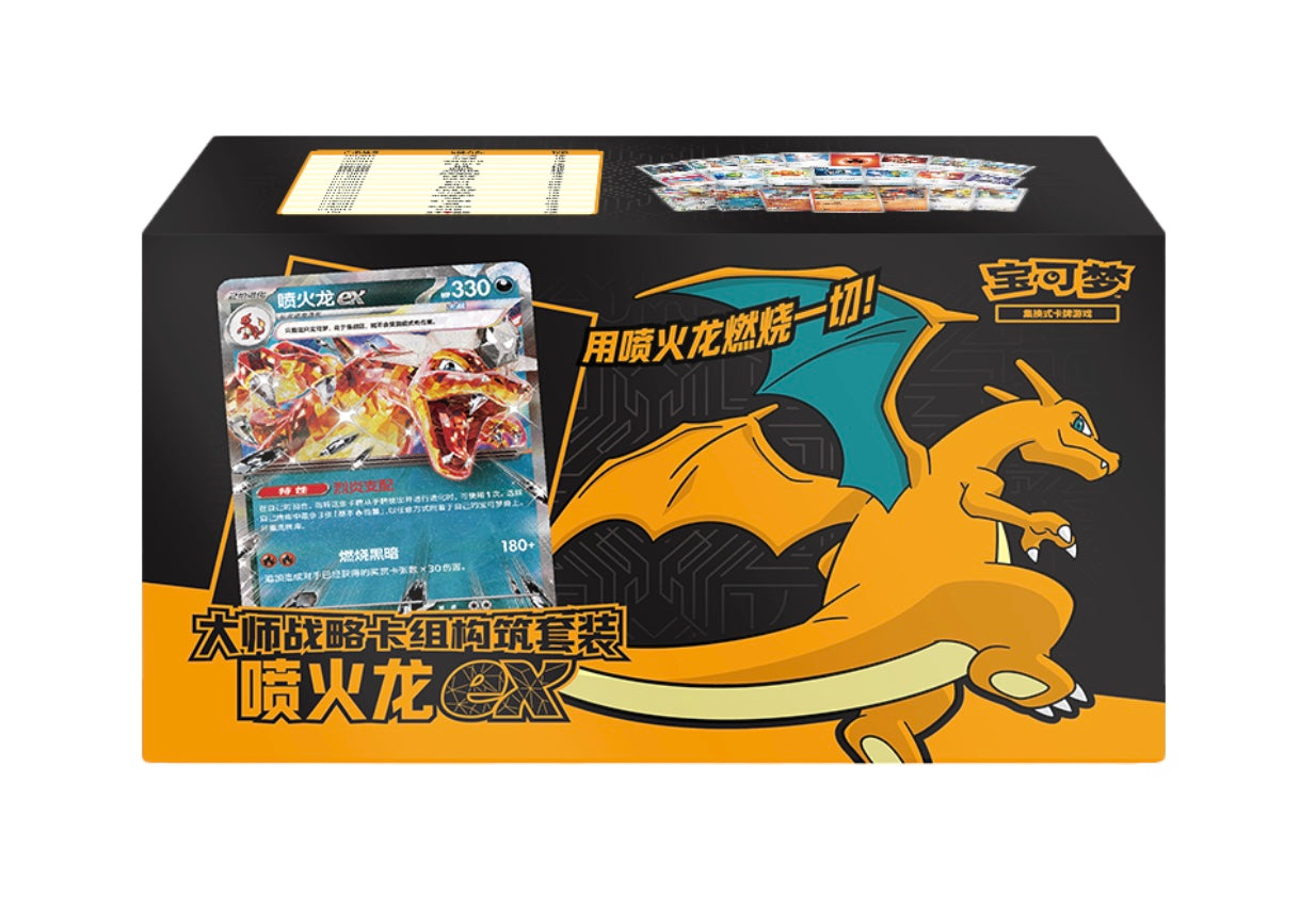 Pokemon Charizard Battle Collect Gift Box Simplified Chinese Display Card Box Sealed