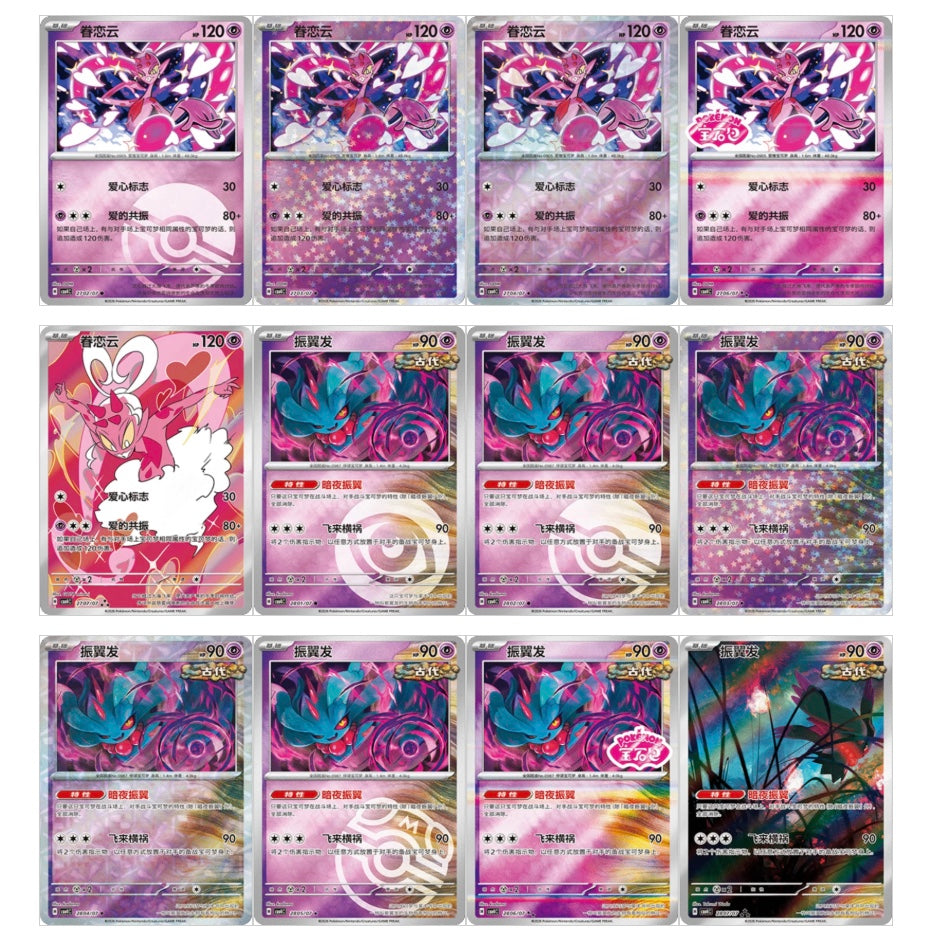 Pokemon Gem Pack VOL.4 Simplified Chinese Display Card Box Sealed