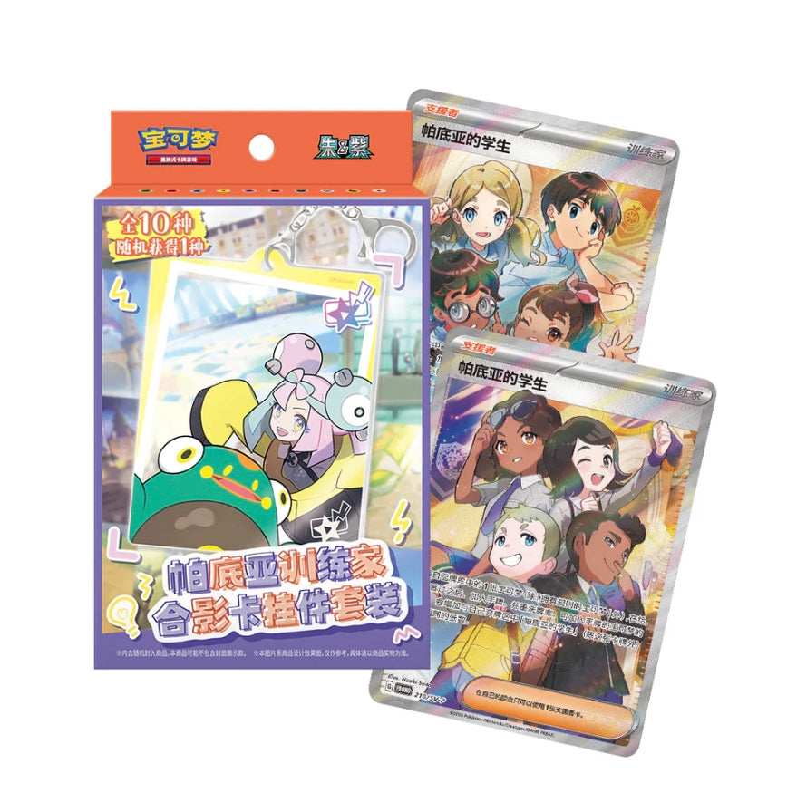 Pokemon CSV8 Paldea Trainer Keychain Gift Box Simplified Chinese Display Card Box Sealed
