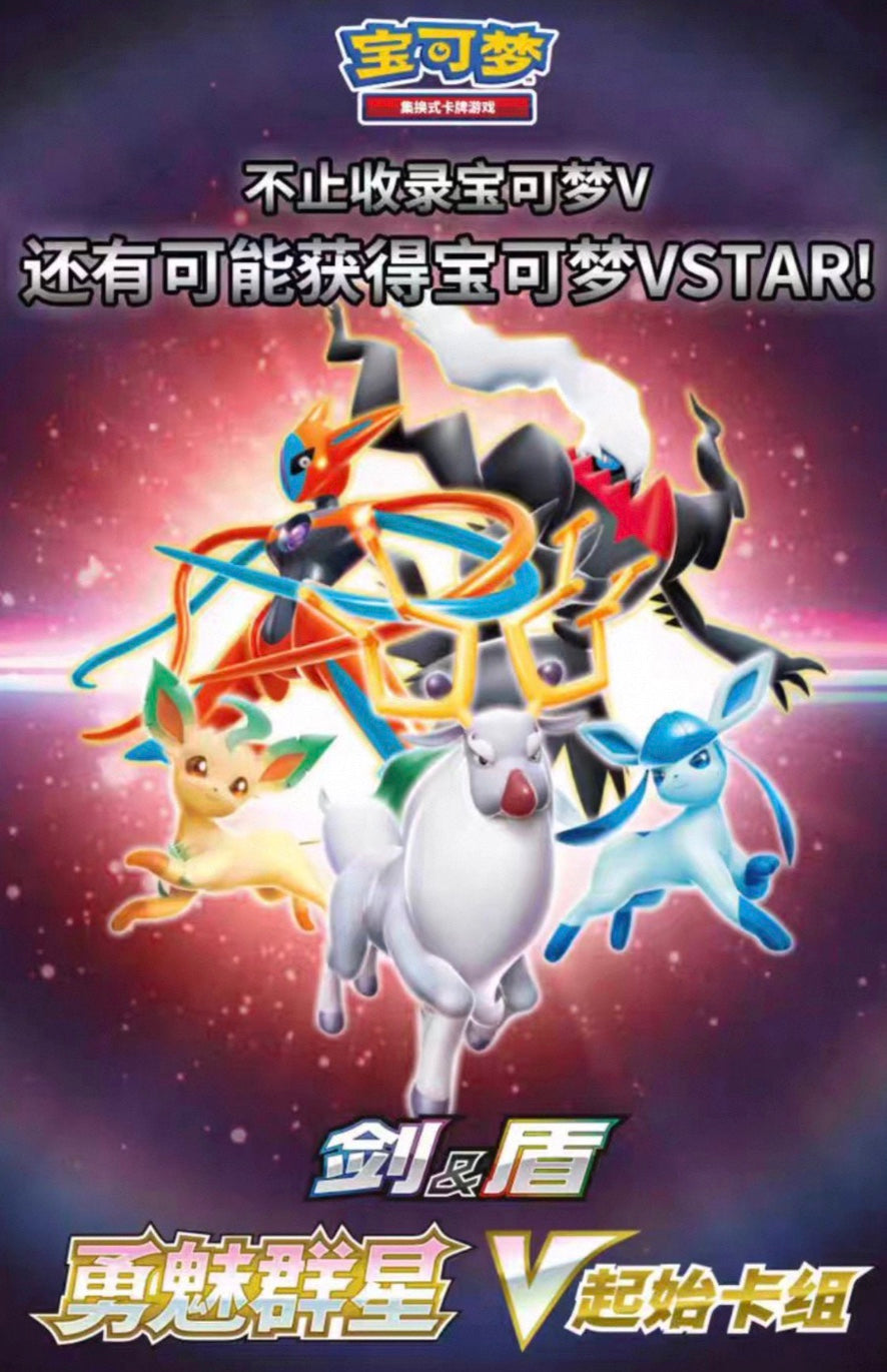 Pokemon Vstar Deck 100 CS5dC Gift Box Simplified Chinese Display Card Box Sealed