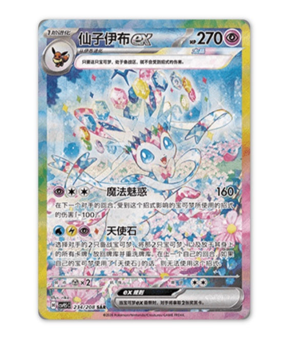 Pokemon CSV9.5 Terastal Gathering Espeon Gift Box Simplified Chinese Display Card Box Sealed