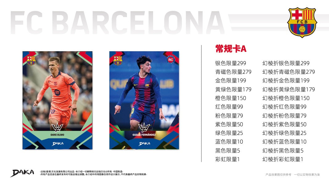 Daka Barcelona Final Whistle 2026 Display Card Box Sealed