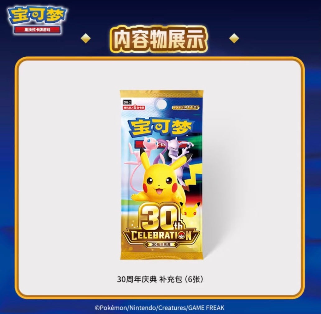 Pokemon 30th Anniversary Umbreon ex Luxury Gift Box Simplified Chinese Display Card Box Sealed