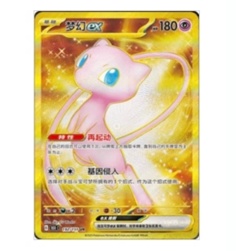 Box Break Pokemon Collect 151 Vol.1 Journey Fat Jumbo Box Simplified Chinese
