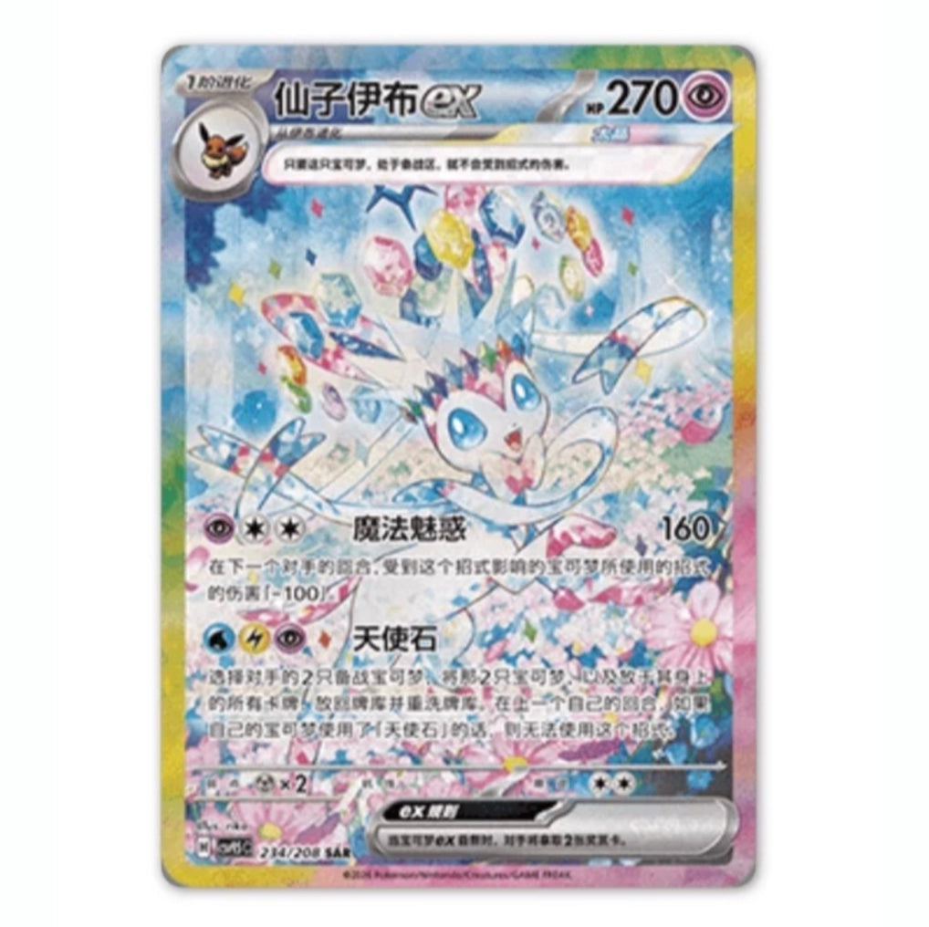 Box Break Pokemon Terastal Gathering CSV9.5 Box Simplified Chinese