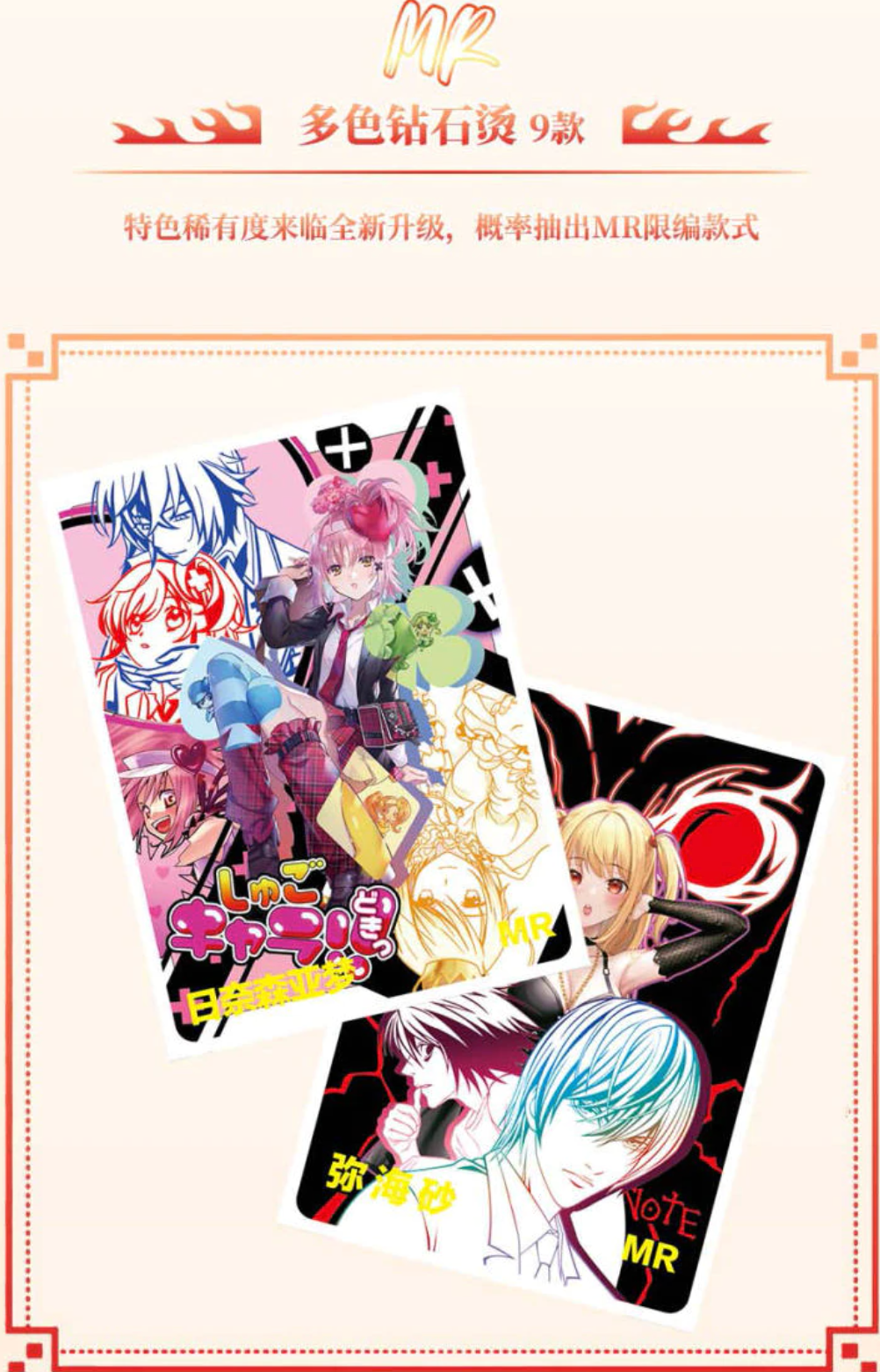 Goddess Story 10m04 Offline Display Card Box Sealed