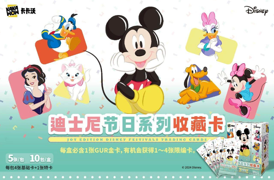 Disney Kakawow 100th Joy Edition Display Card Box Sealed