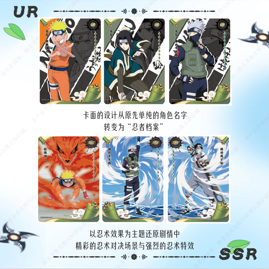 Naruto Kayou Tier 4 Wave 6 Display Card Box Sealed