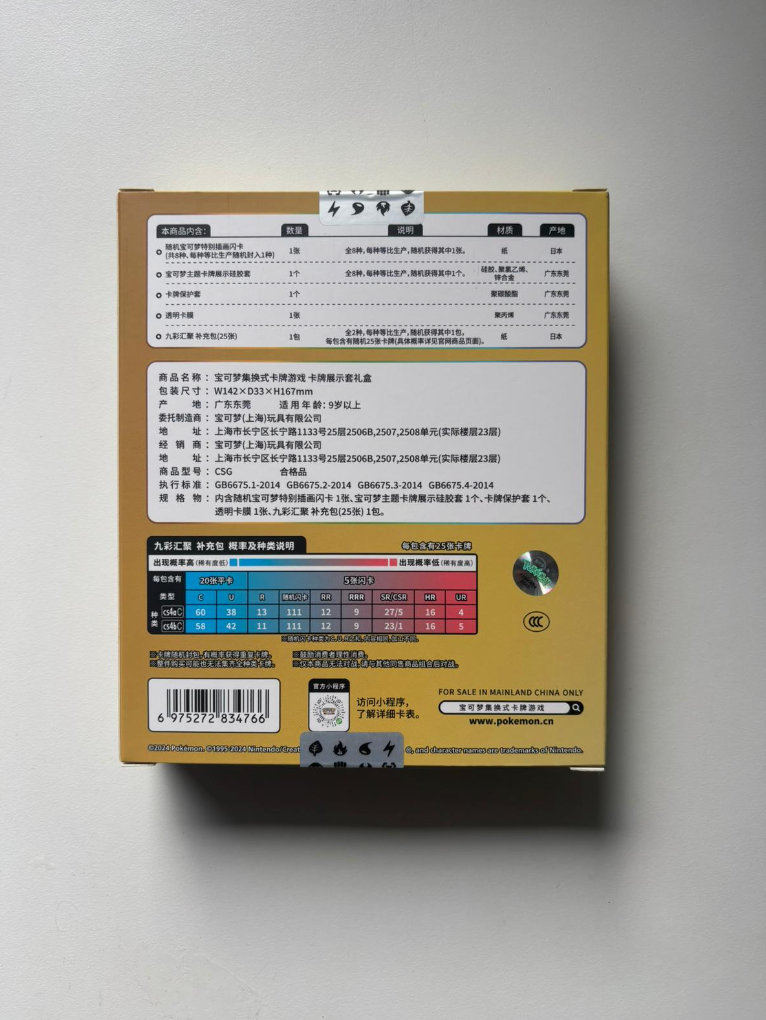 Pokemon Eevee Card Display Set Eevee Gift Box Display Card Box Sealed