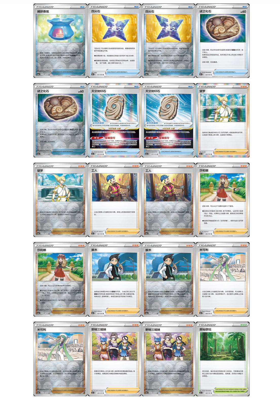 Pokemon CS6aC Azure Shadow Roar Slim Box Simplified Chinese Display Card Box Sealed