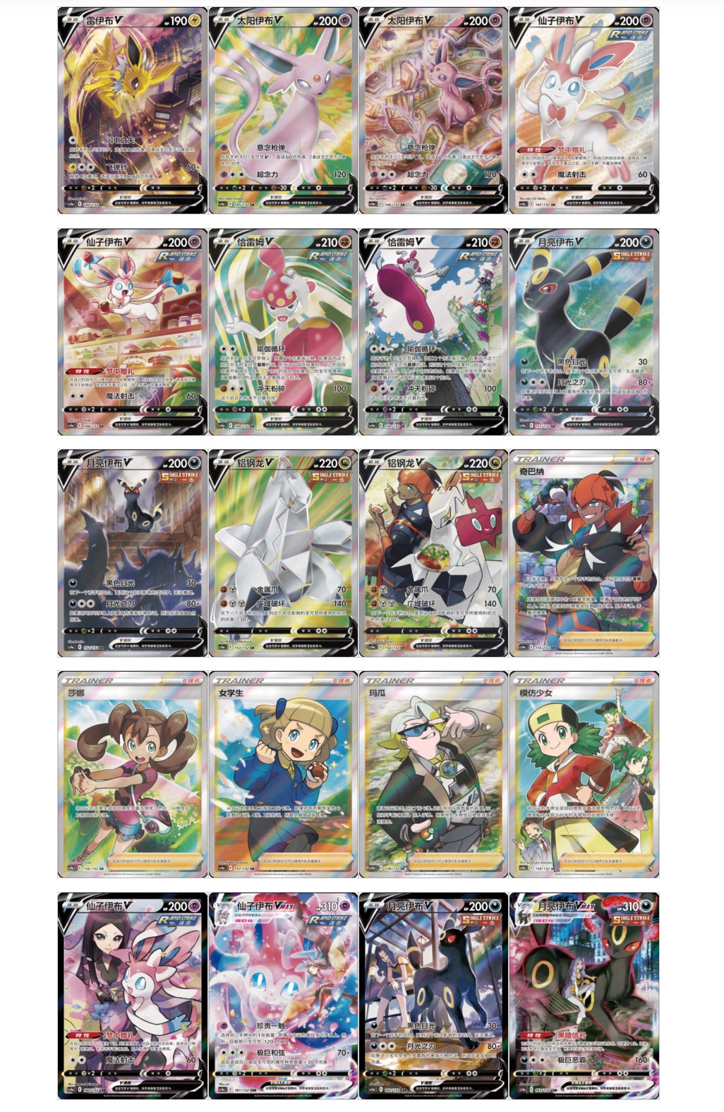 Pokemon Nine Colors Gathering CS4aC Eevee Heroes Jumbo Box Simplified Chinese Display Card Box Sealed