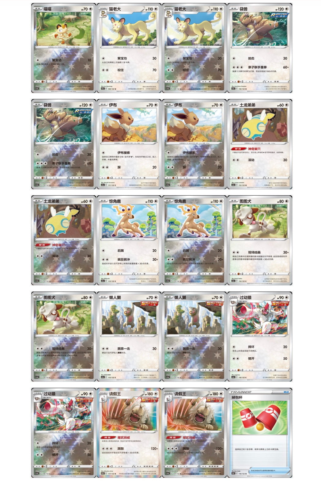 Pokemon Nine Colors Gathering CS4aC Eevee Heroes Jumbo Box Simplified Chinese Display Card Box Sealed