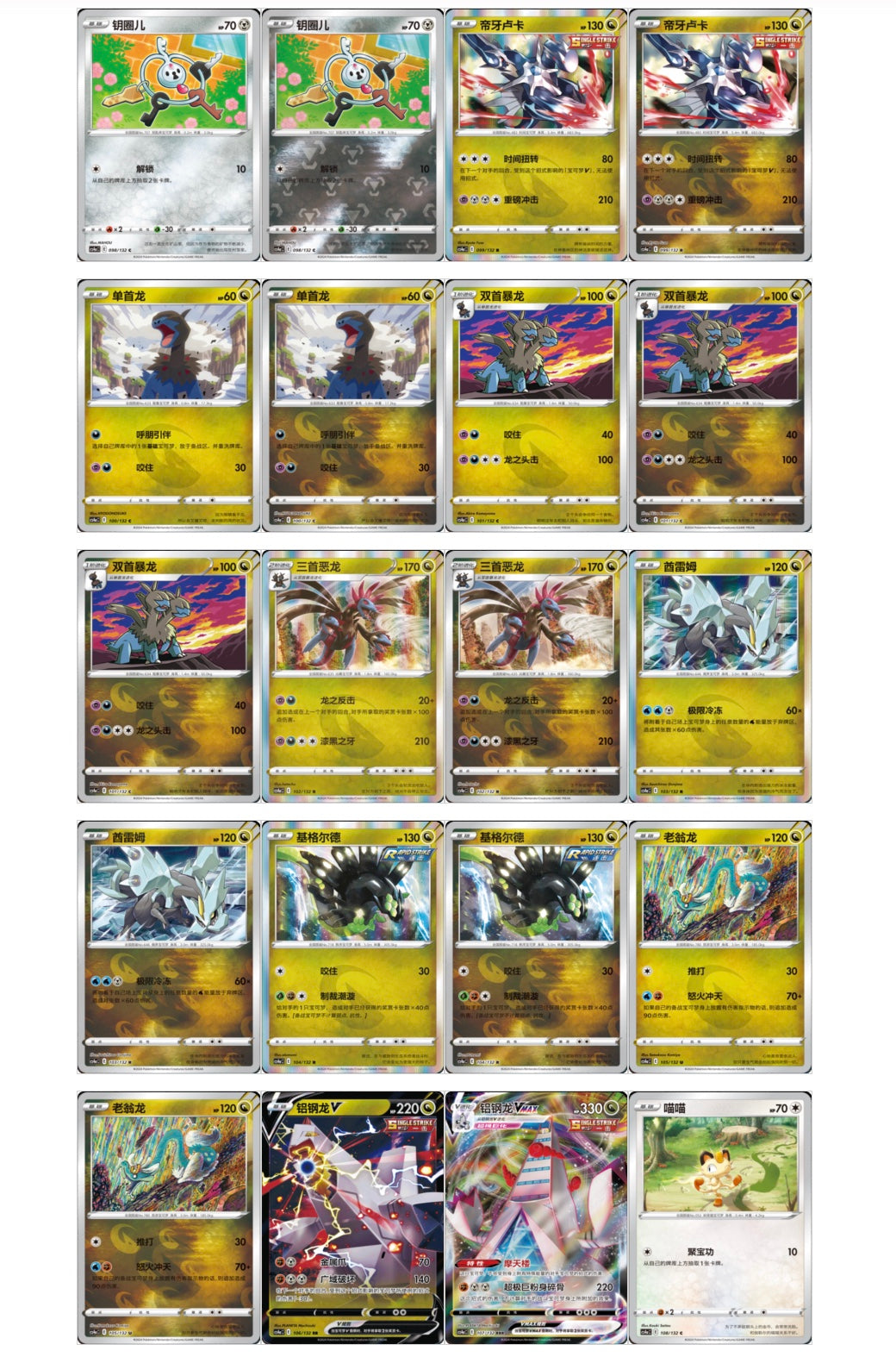 Pokemon Nine Colors Gathering CS4aC Eevee Heroes Jumbo Box Simplified Chinese Display Card Box Sealed