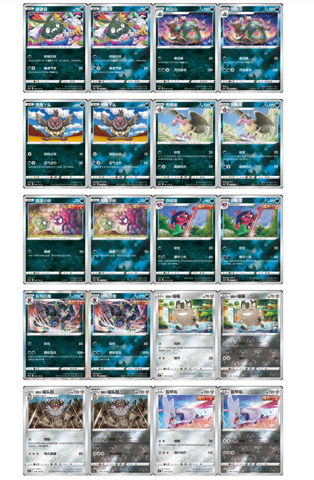 Pokemon Nine Colors Gathering CS4aC Eevee Heroes Jumbo Box Simplified Chinese Display Card Box Sealed