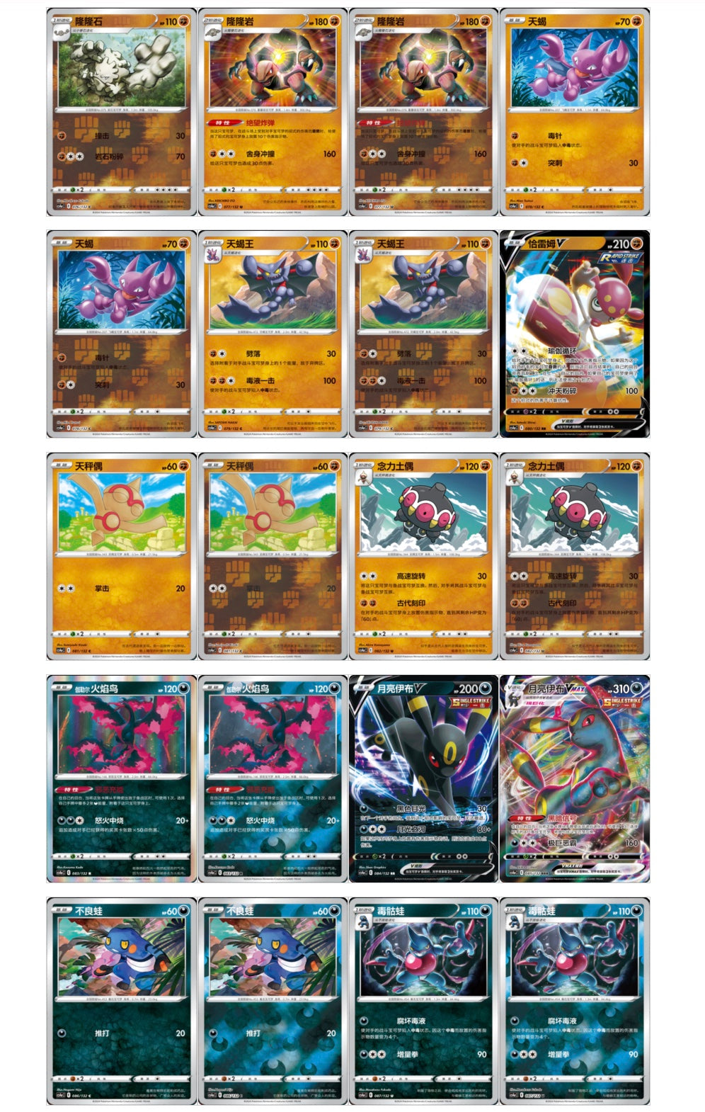 Pokemon Nine Colors Gathering CS4aC Eevee Heroes Jumbo Box Simplified Chinese Display Card Box Sealed