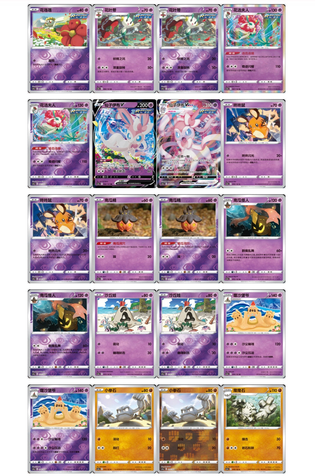 Pokemon Nine Colors Gathering CS4aC Eevee Heroes Jumbo Box Simplified Chinese Display Card Box Sealed