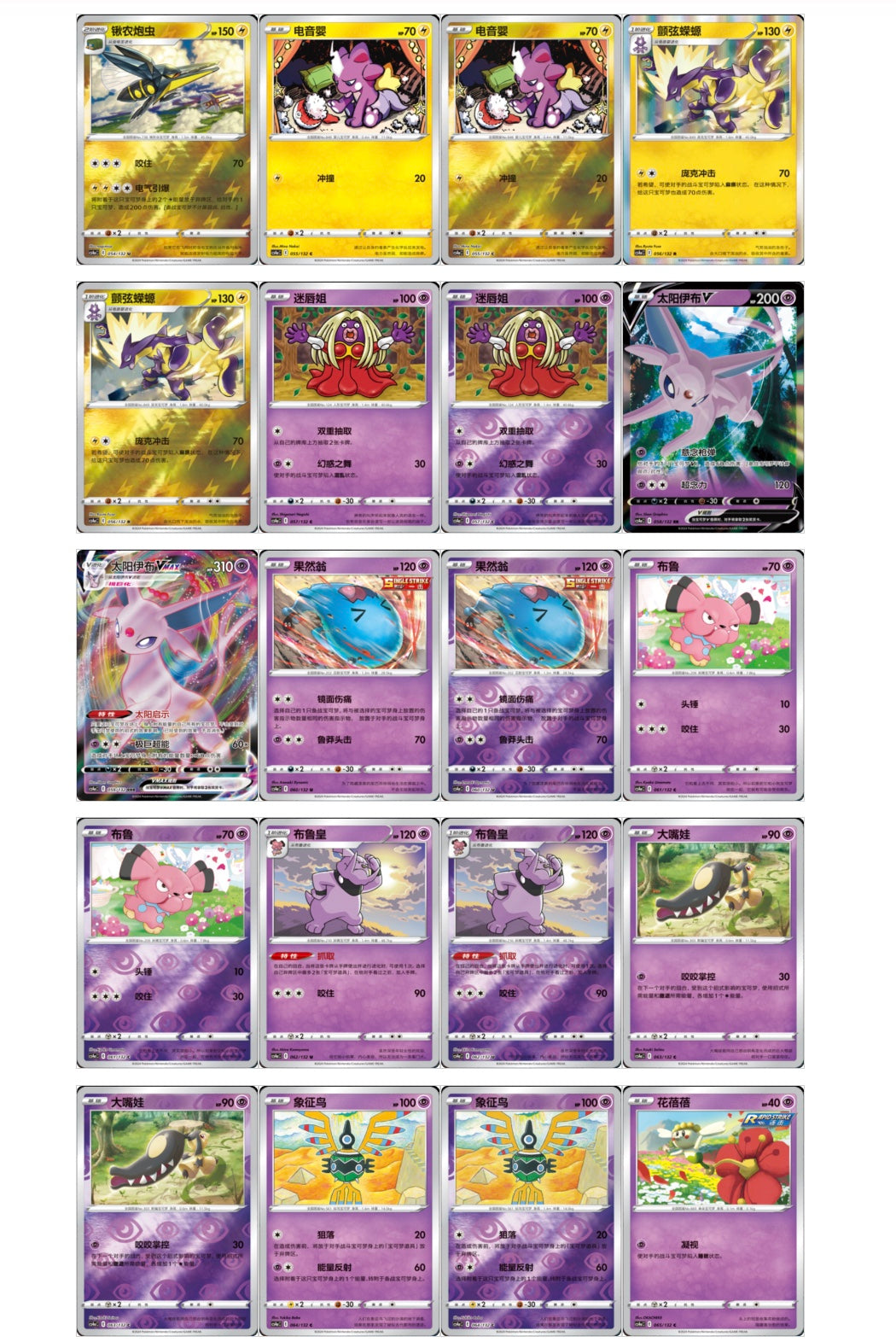 Pokemon Nine Colors Gathering CS4aC Eevee Heroes Jumbo Box Simplified Chinese Display Card Box Sealed
