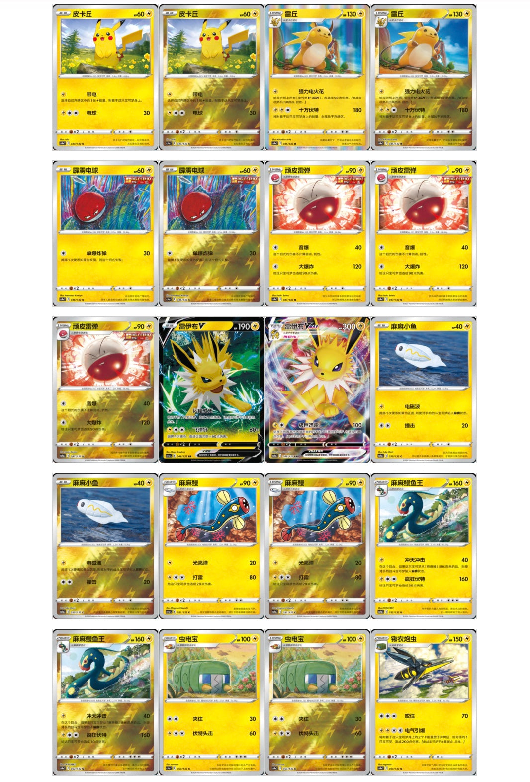 Pokemon Nine Colors Gathering CS4aC Eevee Heroes Jumbo Box Simplified Chinese Display Card Box Sealed