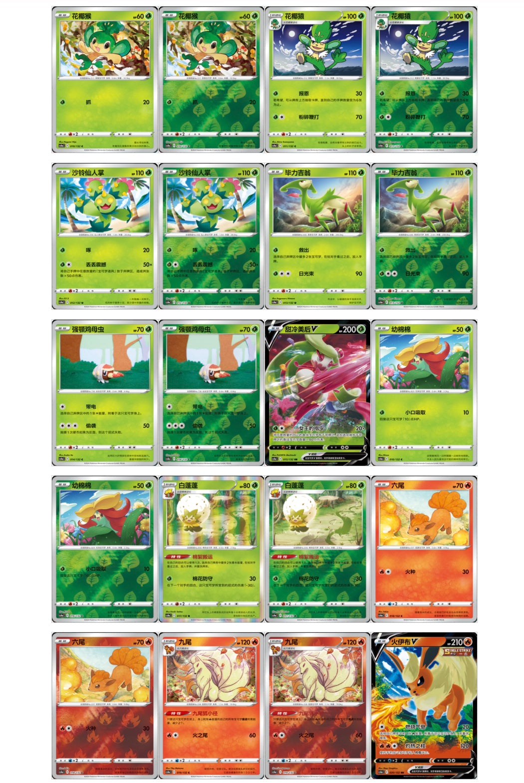 Pokemon Nine Colors Gathering CS4aC Eevee Heroes Jumbo Box Simplified Chinese Display Card Box Sealed