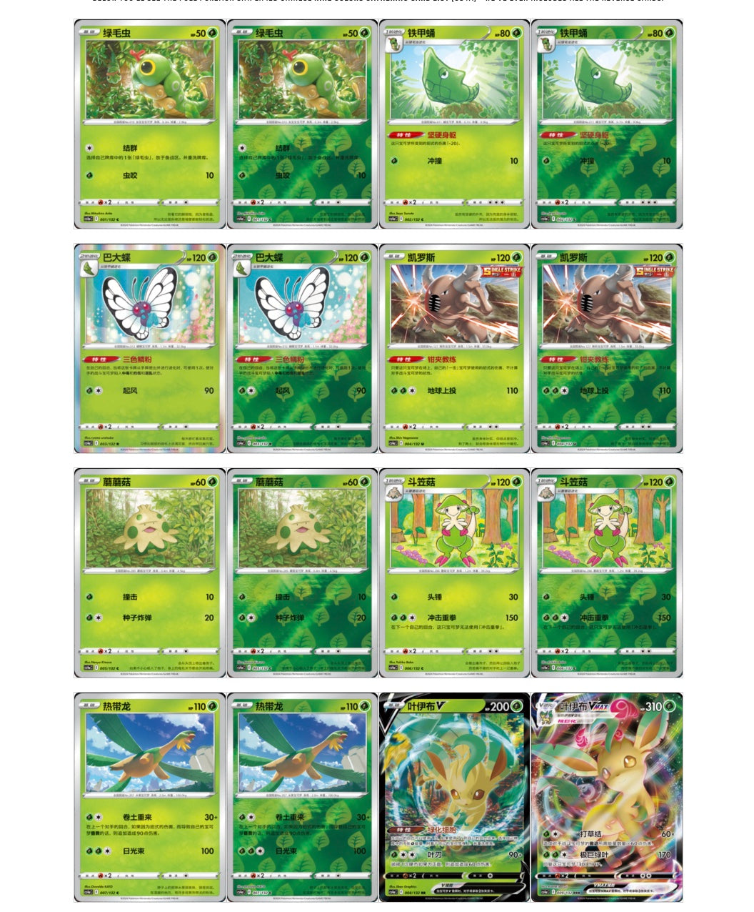 Pokemon Nine Colors Gathering CS4aC Eevee Heroes Jumbo Box Simplified Chinese Display Card Box Sealed