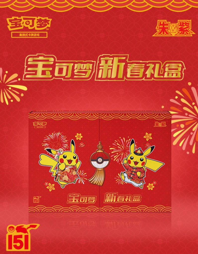 Pokemon Collect 151 Journey New Year Gift Box Simplified Chinese Display Card Box Sealed