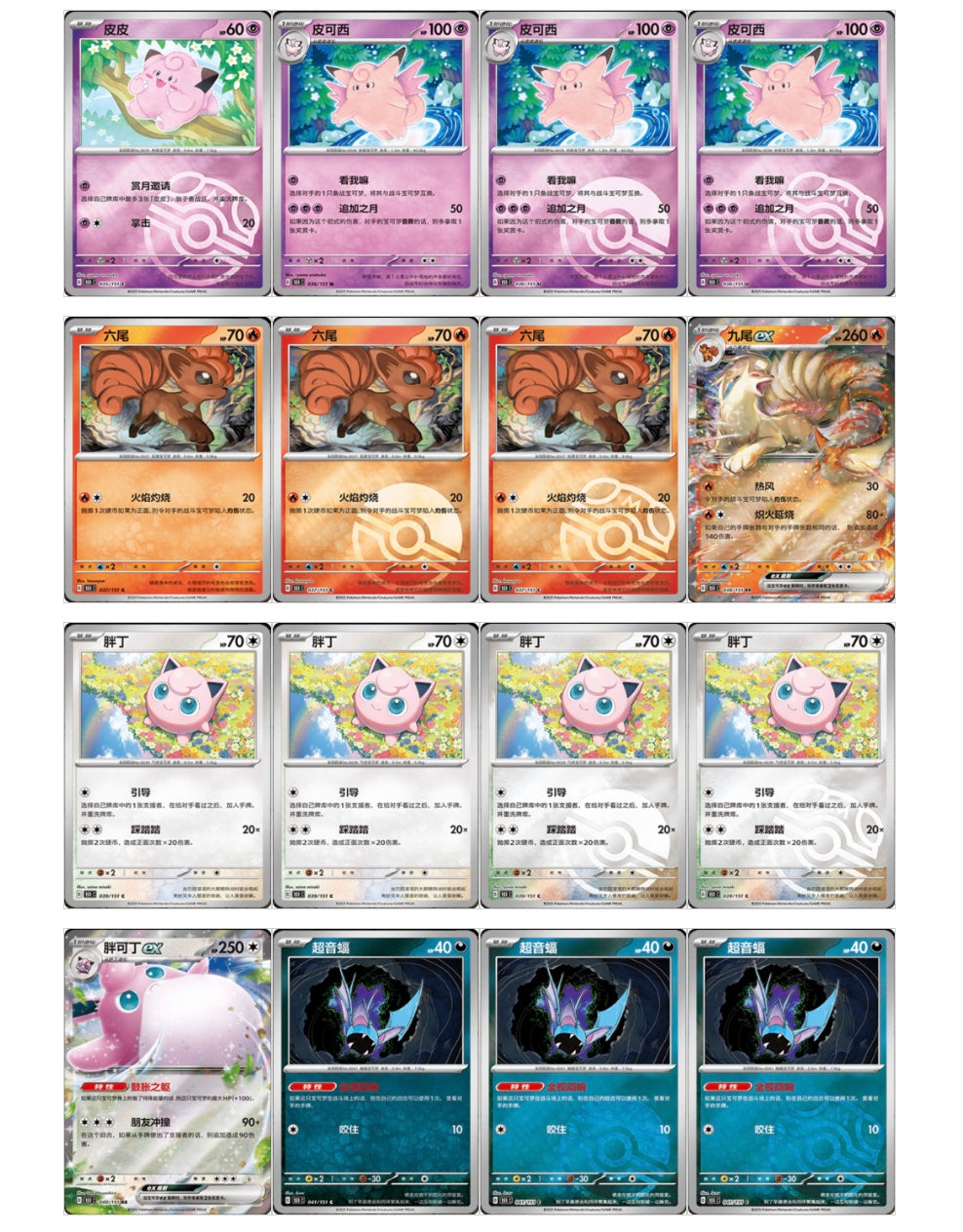 Pokemon Collect 151 Vol.1 Journey Slim Box Simplified Chinese Display Card Box Sealed