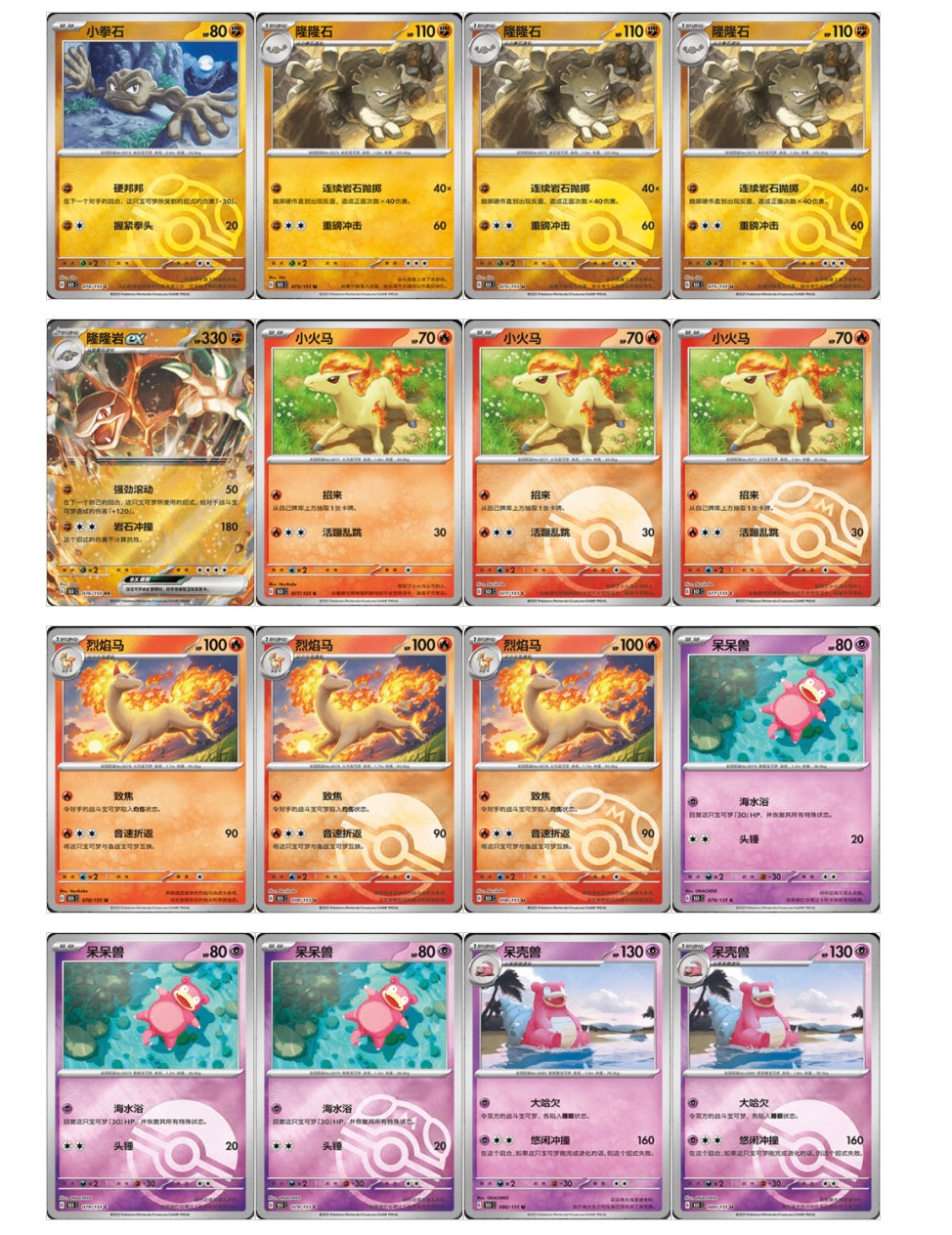 Pokemon Collect 151 Vol.1 Journey Slim Box Simplified Chinese Display Card Box Sealed