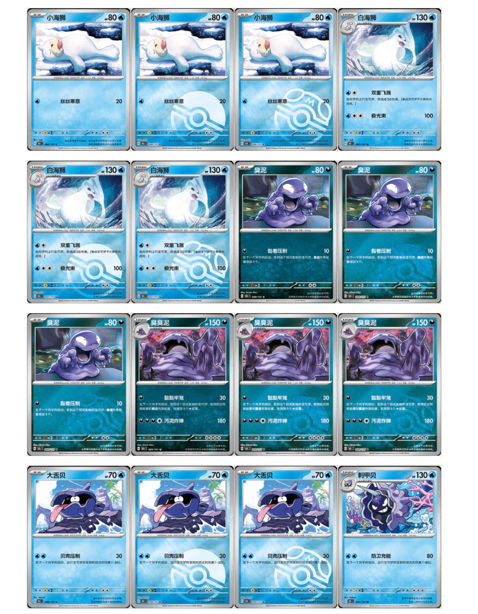 Pokemon Collect 151 Vol.1 Journey Slim Box Simplified Chinese Display Card Box Sealed