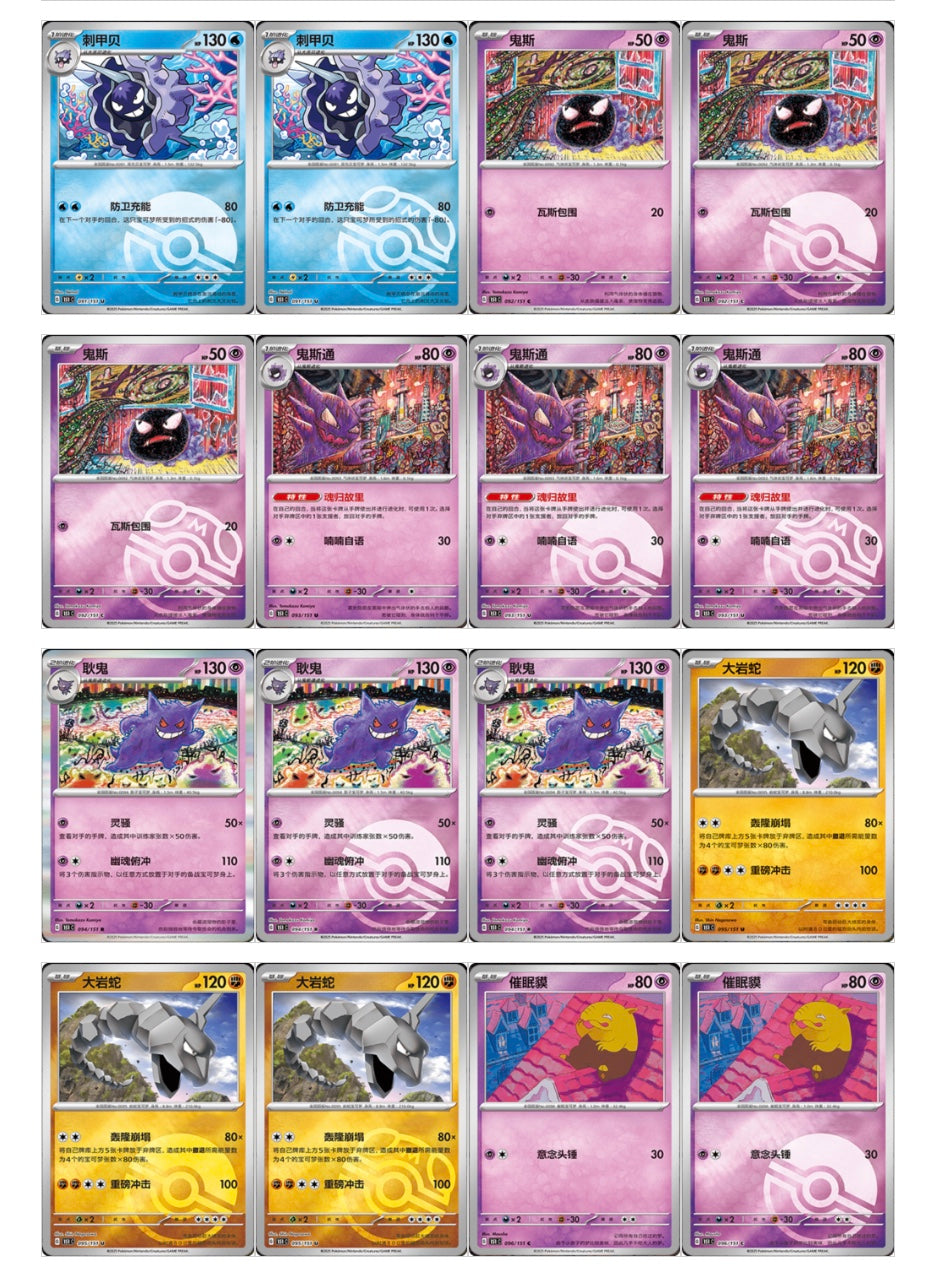 Pokemon Collect 151 Vol.1 Journey Slim Box Simplified Chinese Display Card Box Sealed