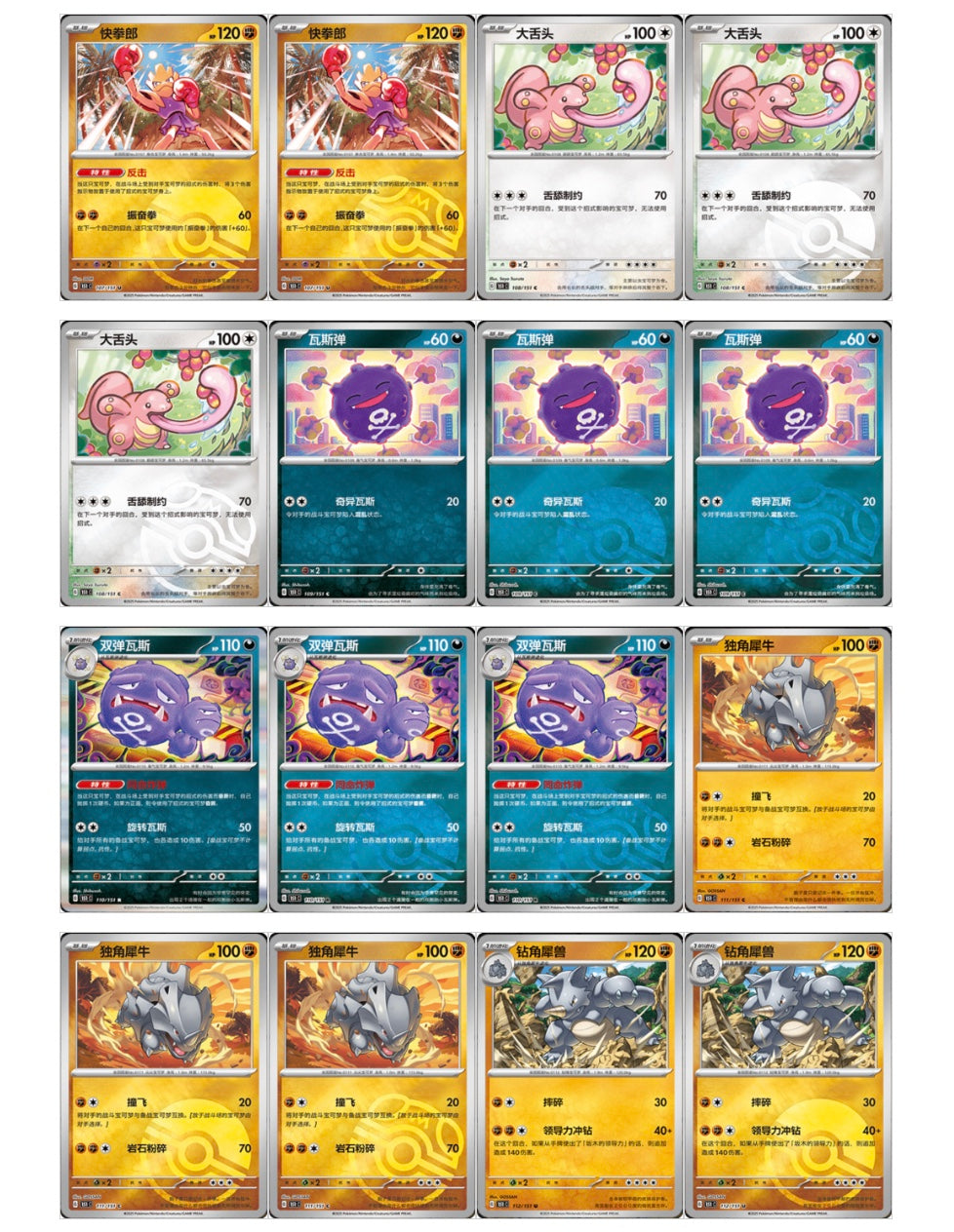 Pokemon Collect 151 Vol.1 Journey Slim Box Simplified Chinese Display Card Box Sealed