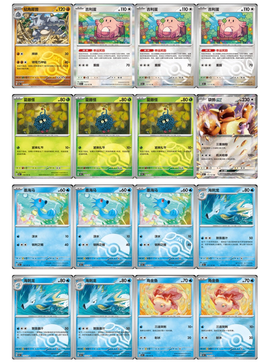 Pokemon Collect 151 Vol.1 Journey Slim Box Simplified Chinese Display Card Box Sealed