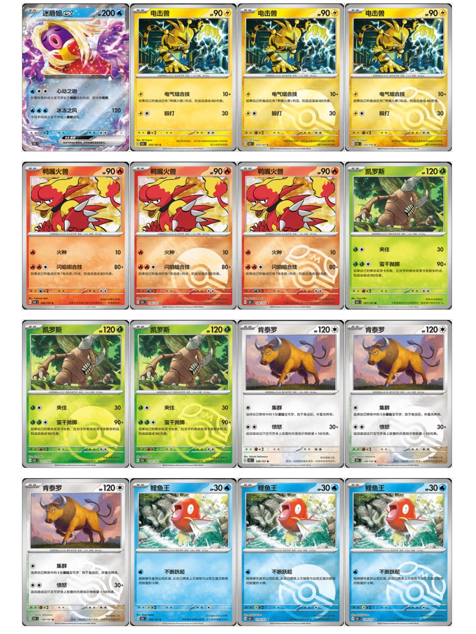Pokemon Collect 151 Vol.1 Journey Slim Box Simplified Chinese Display Card Box Sealed