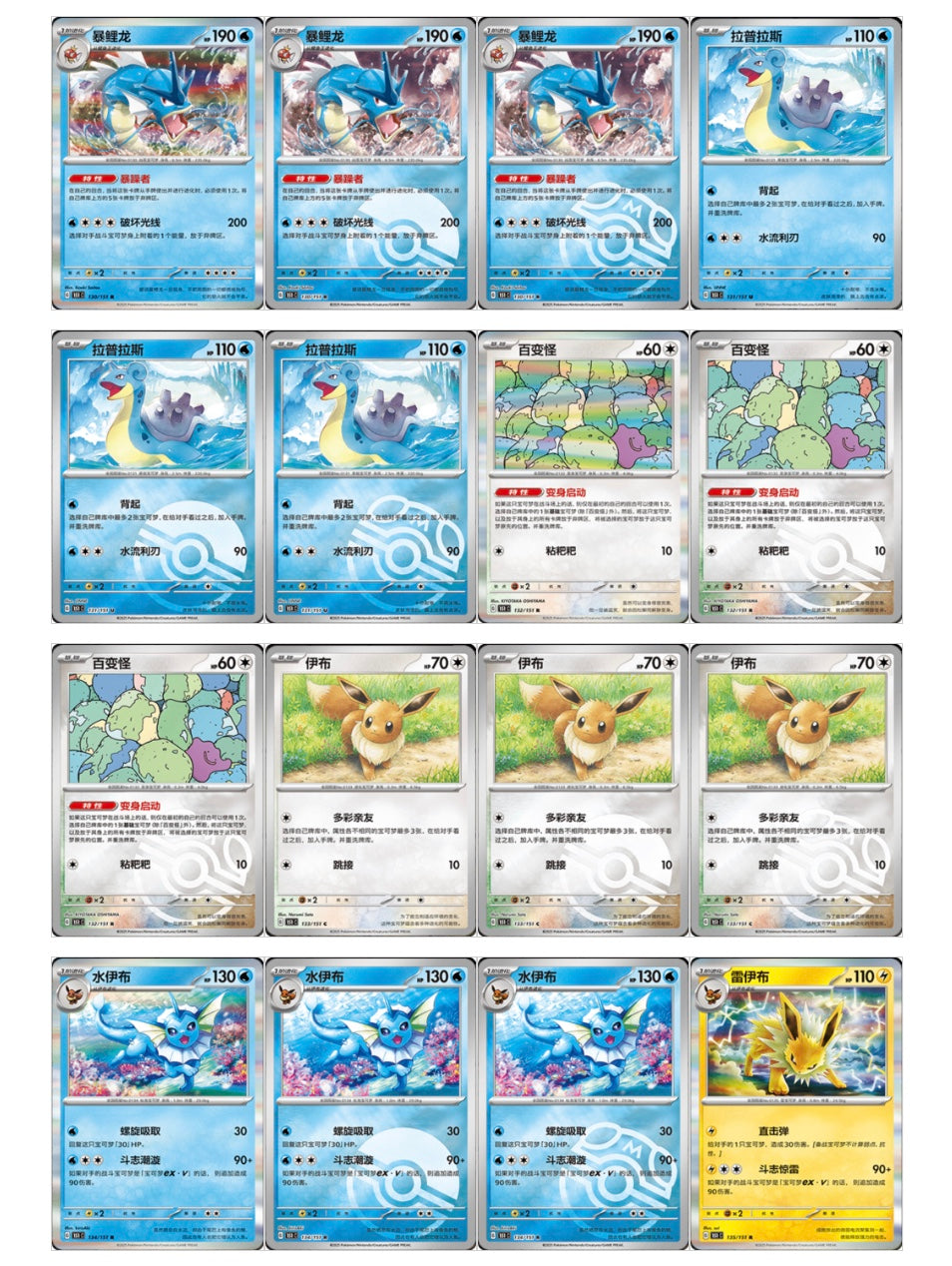 Pokemon Collect 151 Vol.1 Journey Slim Box Simplified Chinese Display Card Box Sealed