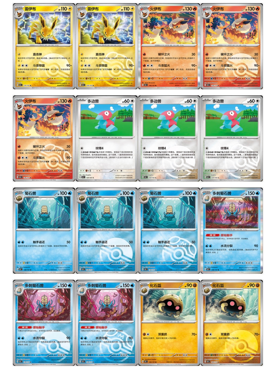 Pokemon Collect 151 Vol.1 Journey Slim Box Simplified Chinese Display Card Box Sealed