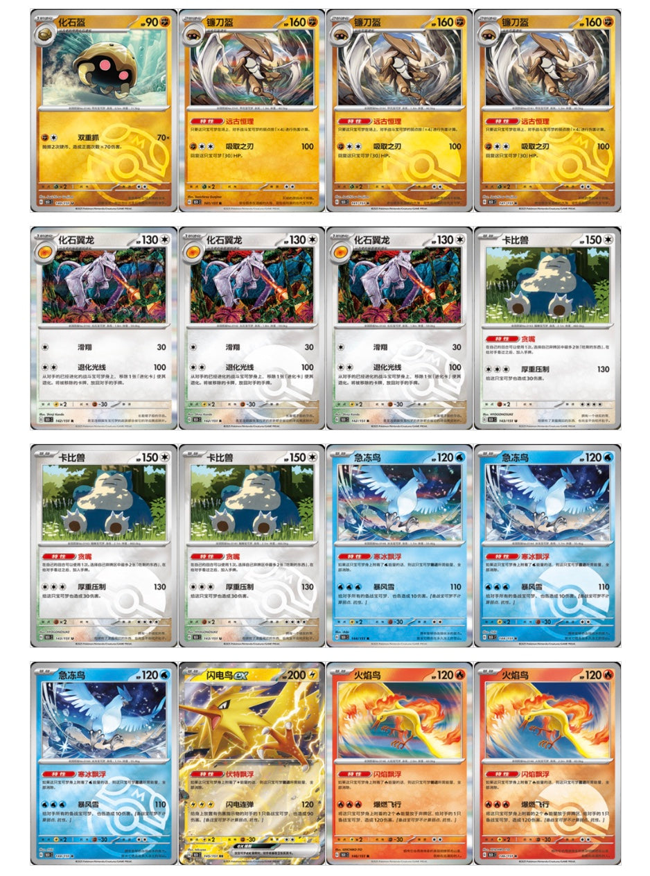 Pokemon Collect 151 Vol.1 Journey Slim Box Simplified Chinese Display Card Box Sealed
