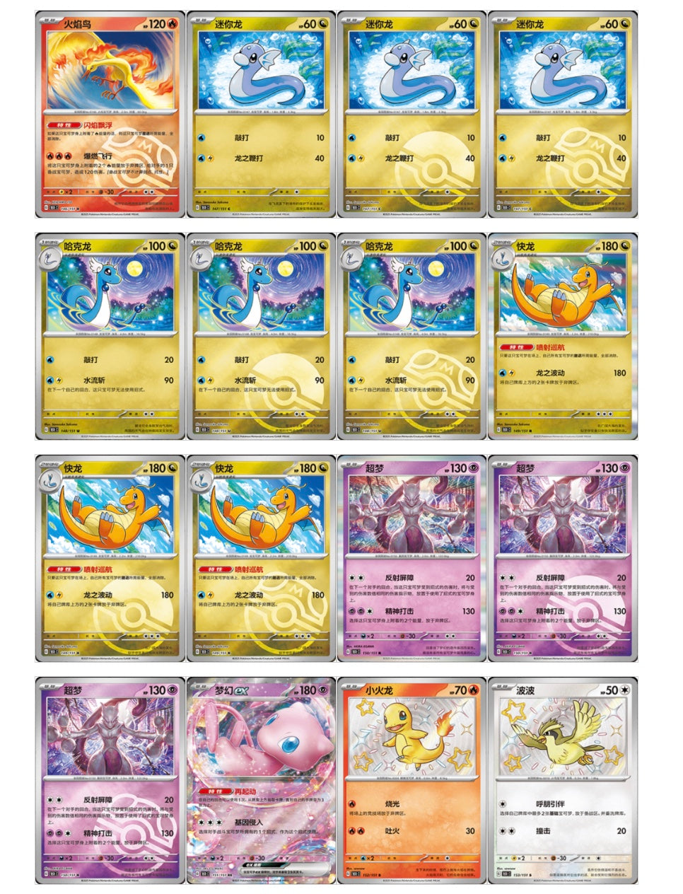 Pokemon Collect 151 Vol.1 Journey Slim Box Simplified Chinese Display Card Box Sealed