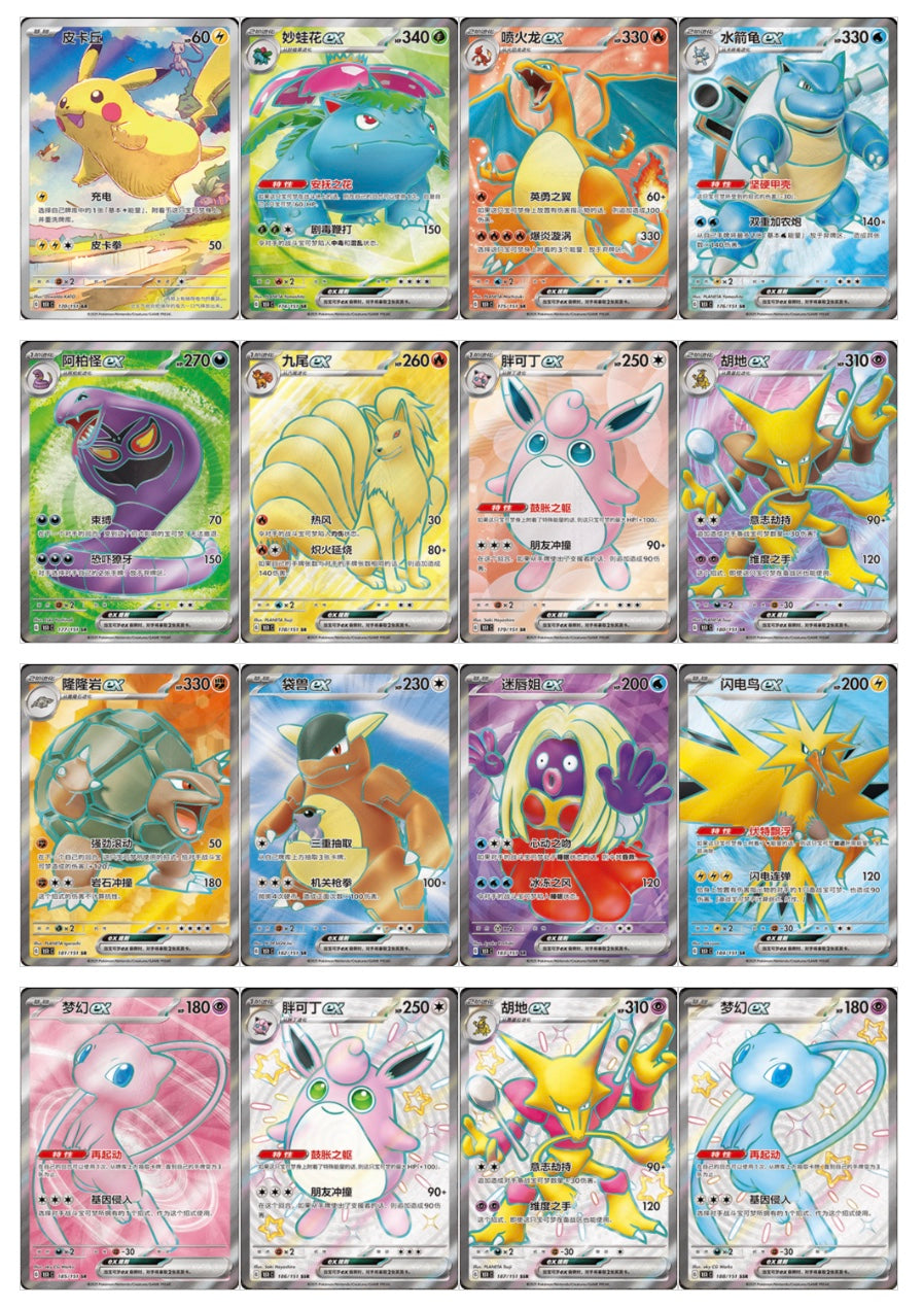 Pokemon Collect 151 Vol.1 Journey Slim Box Simplified Chinese Display Card Box Sealed
