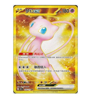 Pokemon Collect 151 Vol.1 Journey Slim Box Simplified Chinese Display Card Box Sealed