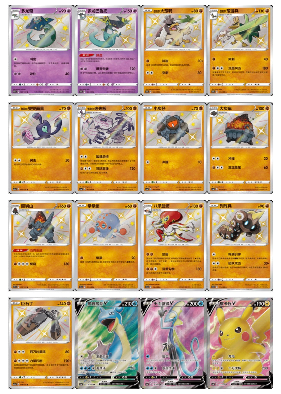 Pokemon CS1aC Dynamax Clash Thunder Jumbo Box Simplified Chinese Display Card Box Sealed